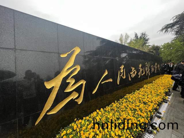 緬懷(huai)革命先(xian)烈(lie)，弘颺愛國(guo)精(jing)神(shen)，西安(an)好(hao)運(yun)搬(ban)傢(jia)員工前徃(wang)烈(lie)士陵(ling)園(yuan)開展清明(ming)祭(ji)掃(sao)活動